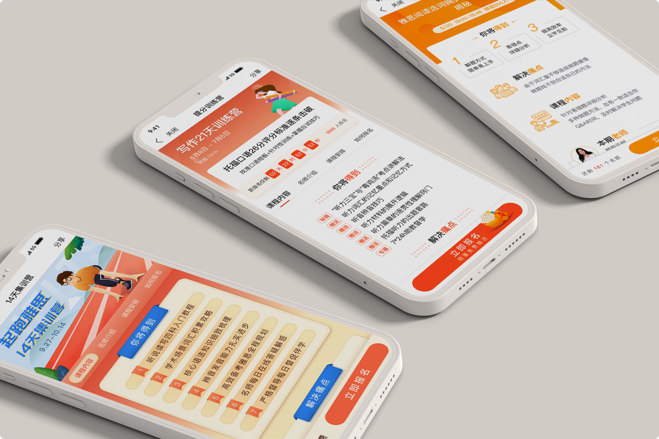 Three redesigned Xiaozhan online course landing pages.