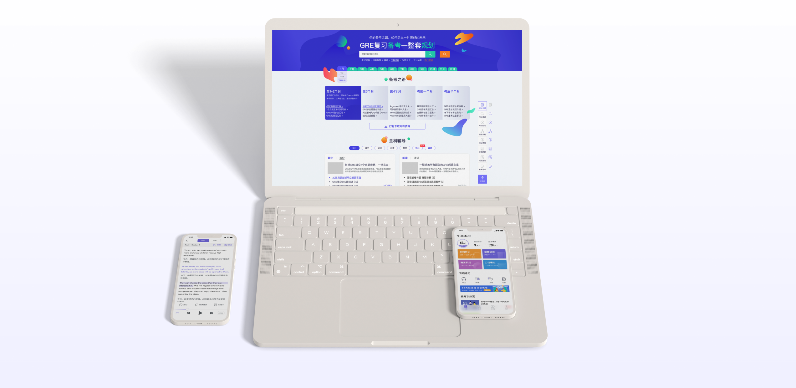 Xiaozhan Education desktop and mobile learning products.