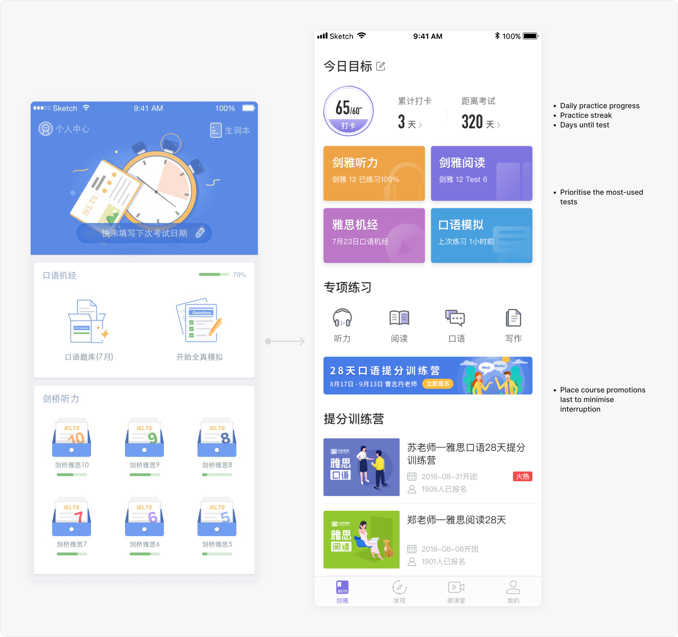 Before and after comparison of the Xiaozhan IELTS home page redesign.